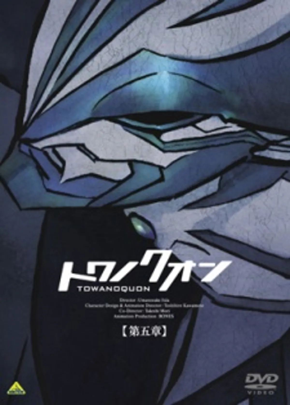 Towanoquon: The Return of the Invincible est désormais disponible sur HIDIVE