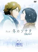 Winter Sonata