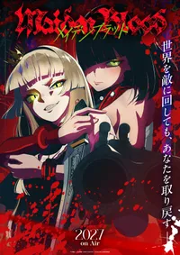 Polygon Pictures annonce Maiden Blood, un nouvel anime de dark fantasy pour 2027