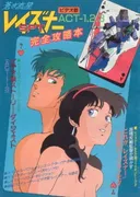 Blue Comet SPT Layzner