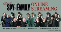 La comédie musicale SPY×FAMILY sera diffusée en streaming à l'international avec sous-titres anglais