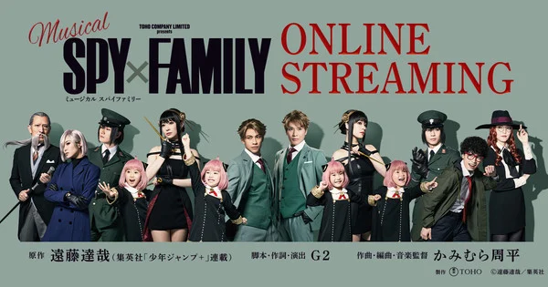 La comédie musicale SPY×FAMILY sera diffusée en streaming à l'international avec sous-titres anglais
