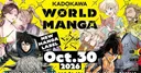 Kadokawa lance le label Kadokawa World Manga en anglais sur KadoComi