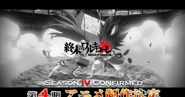 Record of Ragnarok : une quatrième saison annoncée