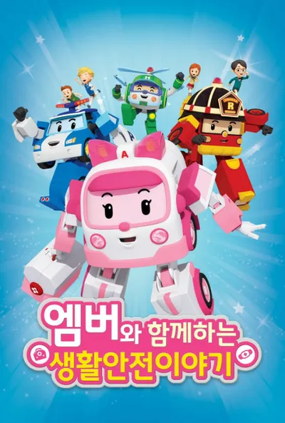 Daily Life Safety with Amber