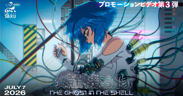 Ghost in the Shell : la nouvelle série animée débute le 7 juillet, dévoile son équipe et de nouveaux visuels