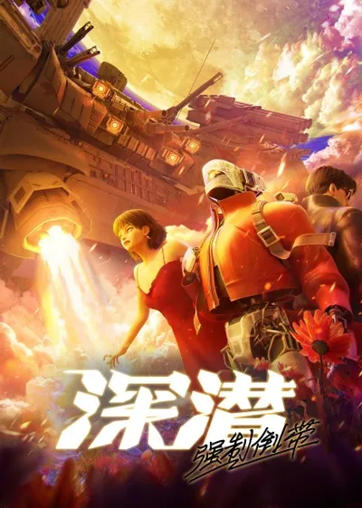 Deep Dive: Forced Rewind