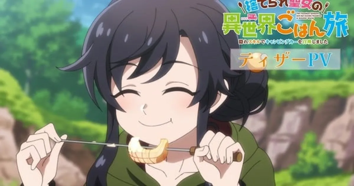 Une bande-annonce pour l'anime Forsaken Saintess est sortie, la date de sortie en juillet est confirmée