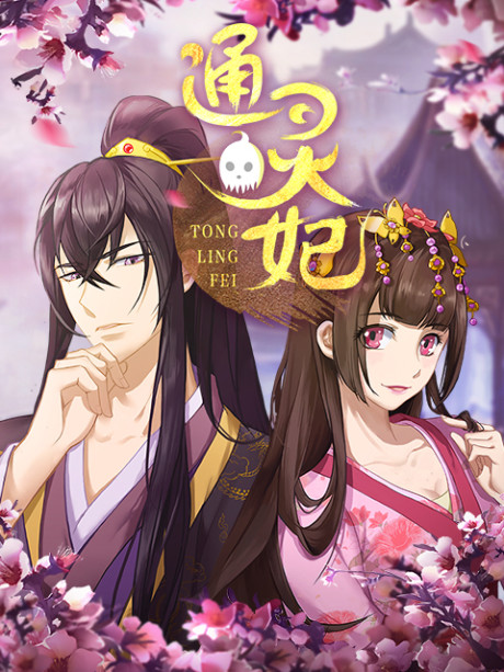 Psychic Princess Saison 1 maintenant disponible sur Crunchyroll