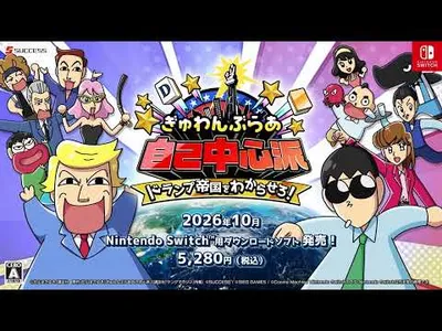 Success Debuts Satirical Mahjong Title at Tokyo Game Show 2026