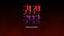 Ghost Teller PV