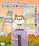 Shibuya♡Hachi Part 2