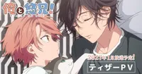 Ore to Yu Nii! Anime Adaptation Slated for January 2027 Premiere
