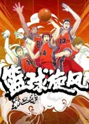 Basketball Whirlwind 2nd Season