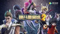 Xiagu Zhong An Zu 2nd Season