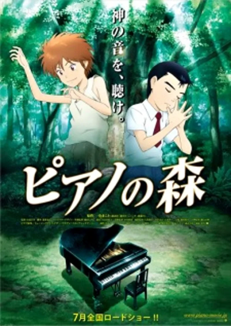 Le film Piano Forest de Madhouse disponible sur Netflix