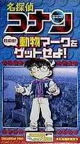 Detective Conan: City Exploration! Get the Animal Mark!