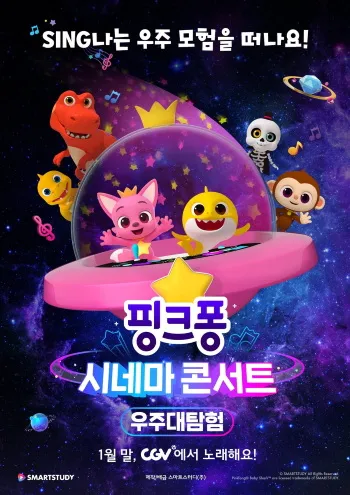 Pinkfong & Baby Shark's Space Adventure