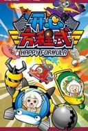 Pleasant Goat and Big Big Wolf: Happy Formula