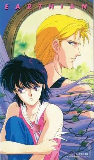 Earthian