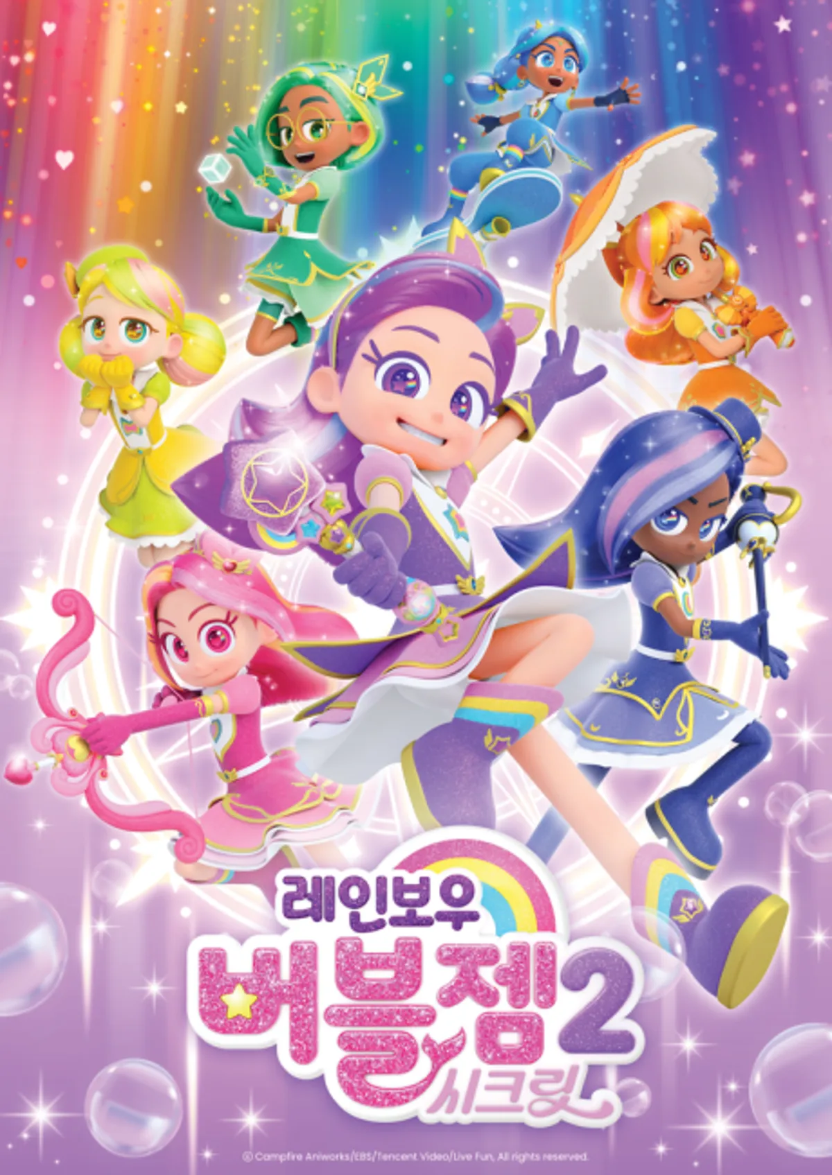 Rainbow Bubblegem 2 : une bande-annonce secrète évoque une élection royale et une magie perdue