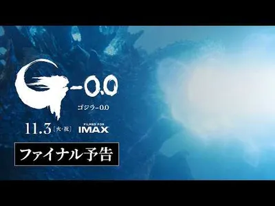 Final Godzilla Minus Zero Trailer Previews 1949 Setting