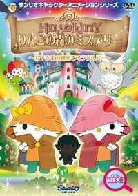 Hello Kitty: The Mystery of The Apple Forest