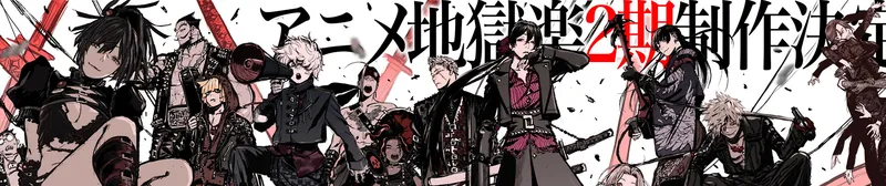 La bande-annonce de la deuxième saison de Hell's Paradise est sortie, l'affrontement avec Tensen approche