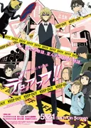 Durarara!! x2 Ketsu: Dufufufu!!