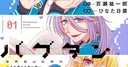 La série manga Bagudan prendra fin en novembre