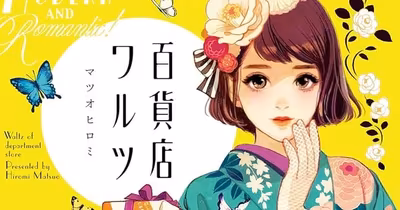 Udon Entertainment annonce de nouvelles licences manga et la sortie de livres d'art