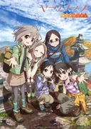 Encouragement of Climb Season 3