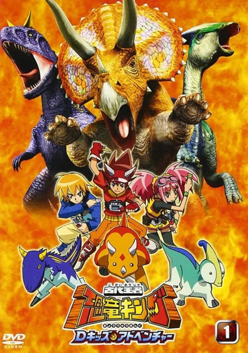 Dinosaur King est désormais disponible sur Netflix