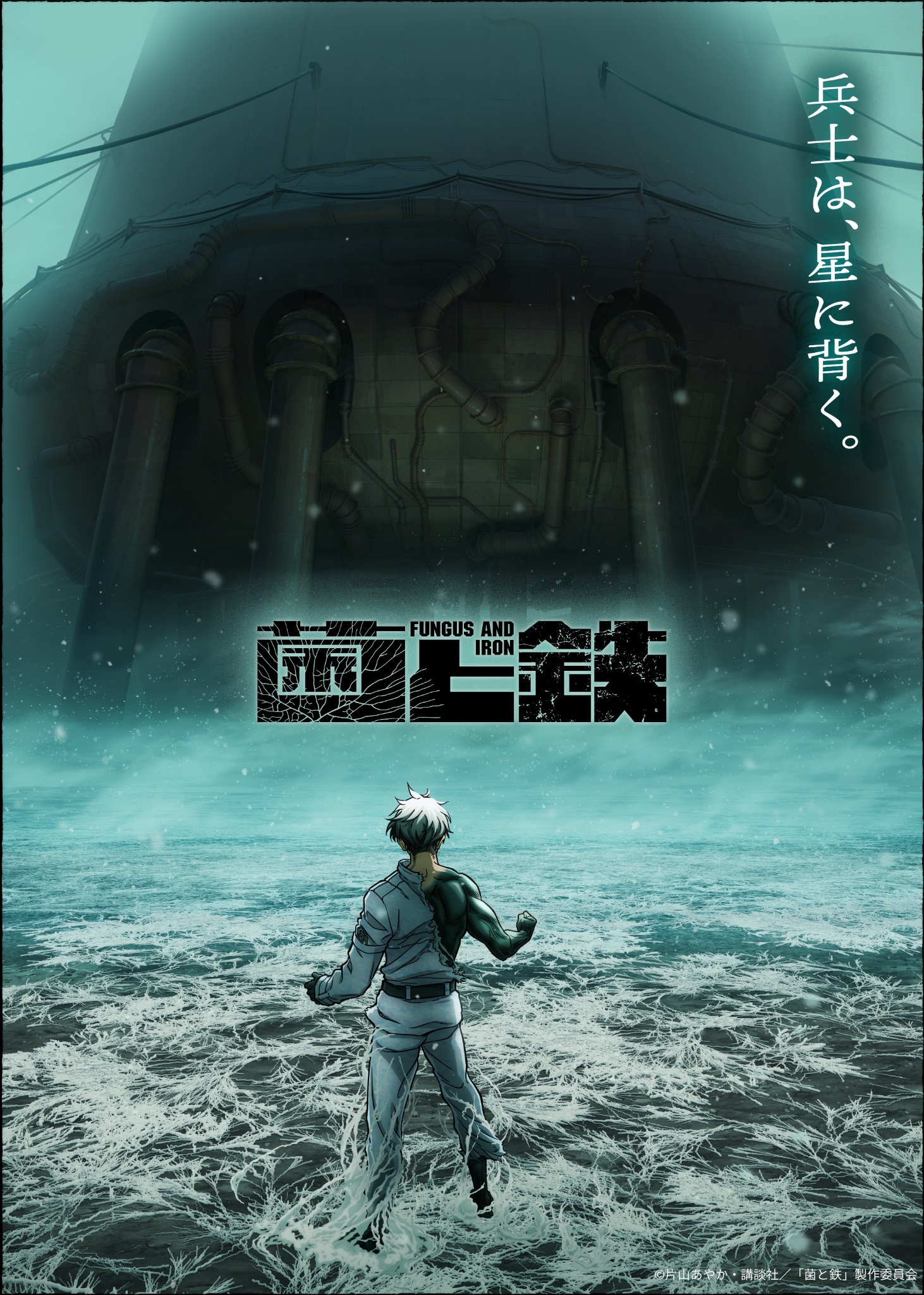 Keitarou Motonaga to Direct Kin to Tetsu Anime at Yokohama Animation Lab