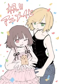 Le manga Mii-chan to Yamada-san de Nene Azuki adapté en anime pour 2027