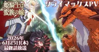 The Warrior Princess Anime Previews Climax; Final Episode Airs June 25