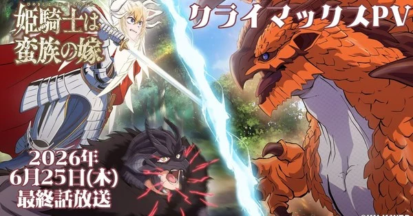 The Warrior Princess Anime Previews Climax; Final Episode Airs June 25