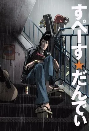 Space☆Dandy Picture Drama