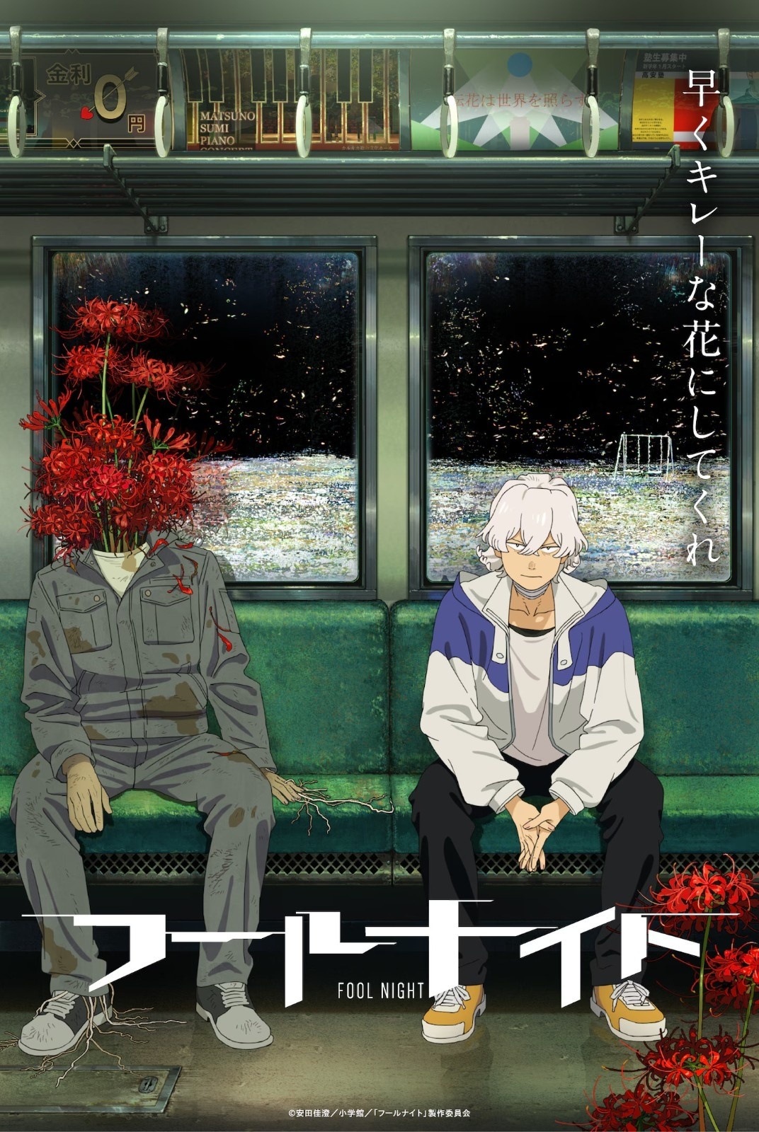 Netflix annonce une adaptation animée de Fool Night pour 2026