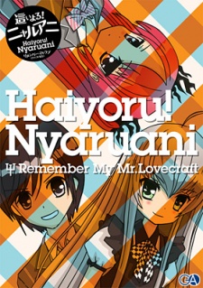 Haiyoru! Nyaruani: Remember My Mr. Lovecraft est disponible sur Crunchyroll