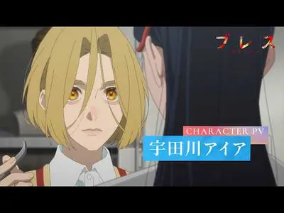 Bless Anime Confirms January 2027 Premiere and Main Cast