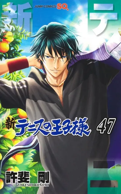 Takeshi Konomi conclut le manga The Prince of Tennis II après 17 ans de publication