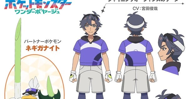Pokémon Horizons : Toshiya Miyata rejoint le casting