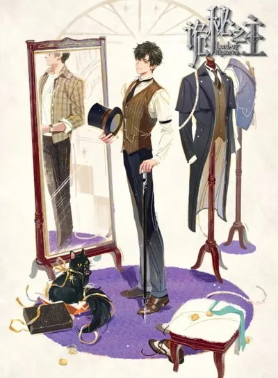 Guimi Zhi Zhu: Wu Mian Ren