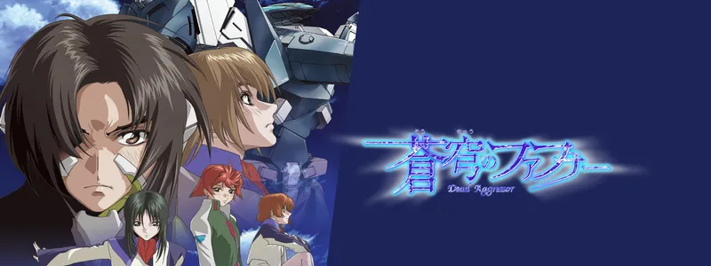 Fafner: Dead Aggressor disponible sur Crunchyroll et Hulu