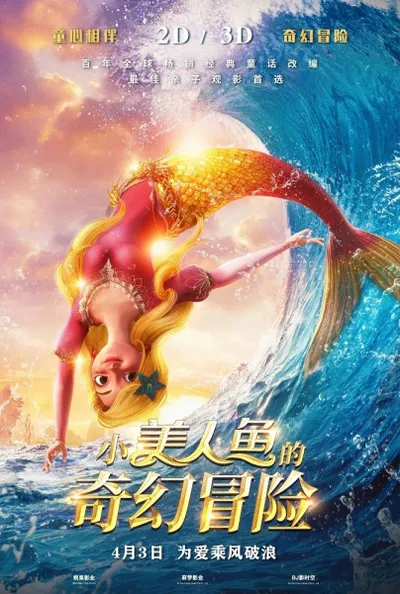 The New Little Mermaid: Ocean Girl