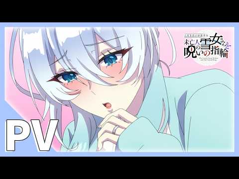 The Shy Snow Woman and the Cursed Ring Anime Sets September Streaming Debut