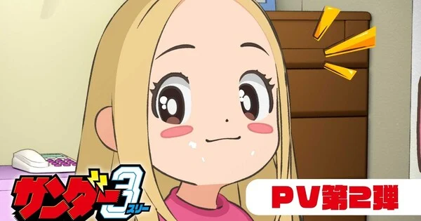 La date de diffusion de l'anime Thunder 3 annoncée, la chanson de fin dévoilée