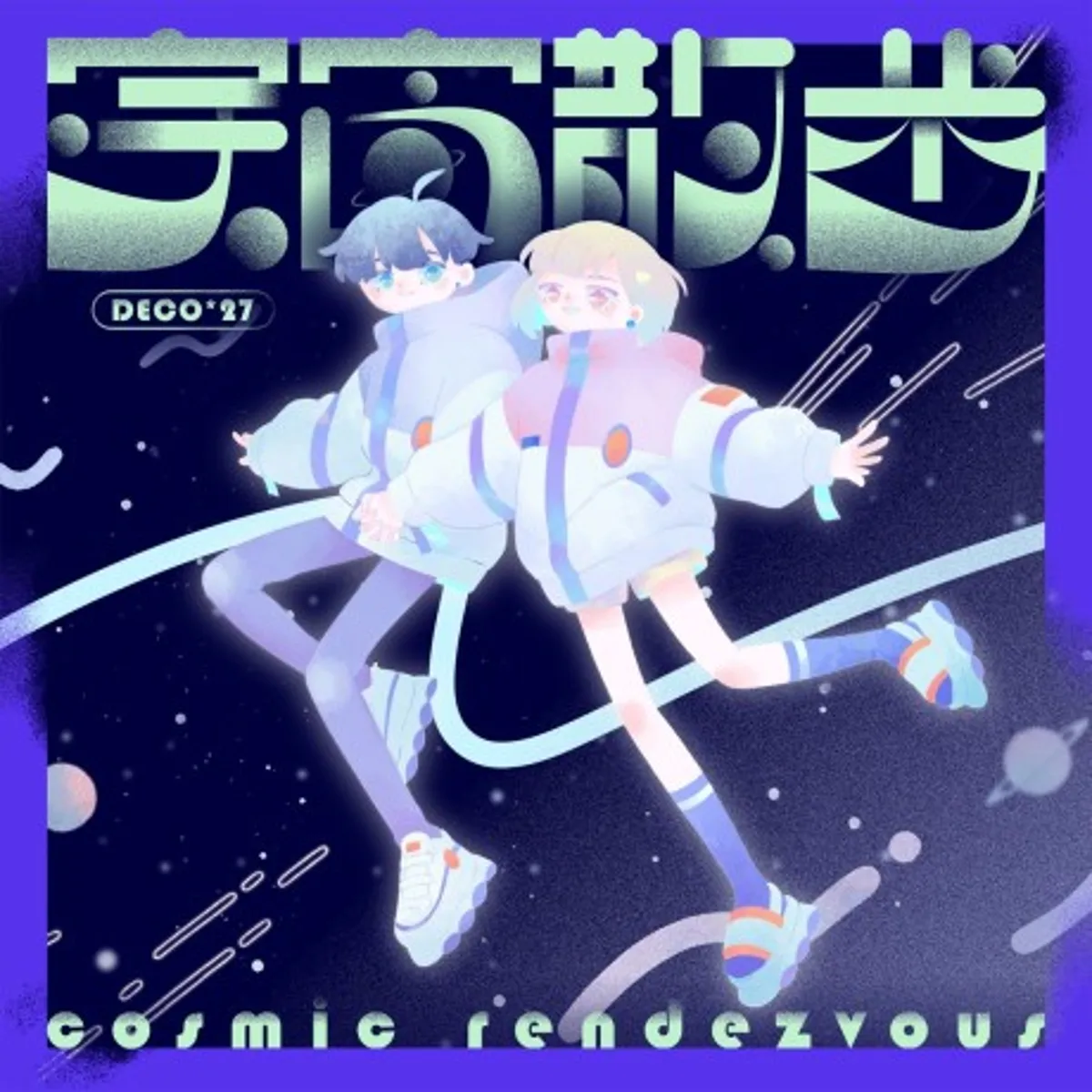 Le clip de "Cosmic Rendezvous" de DECO27 est disponible
