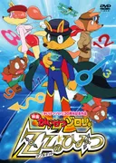 Kaiketsu Zorori Movie: ZZ no Himitsu